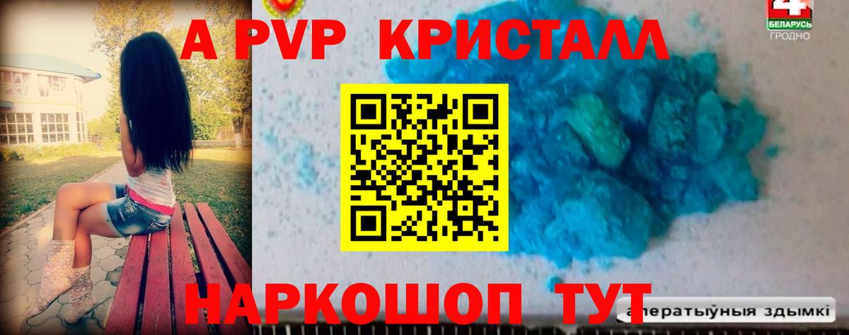 купить наркотики сайты  Вход с VPN  Ливны  A PVP  A PVP СК КРИС  A-PVP мука  Alfa_PVP СК КРИС 