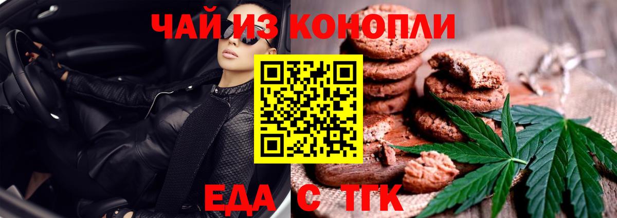 Canna-Cookies марихуана  Вход с VPN  Ливны 