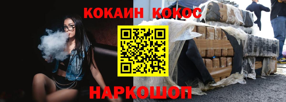 Кокаин FishScale  Вход с VPN  Ливны 