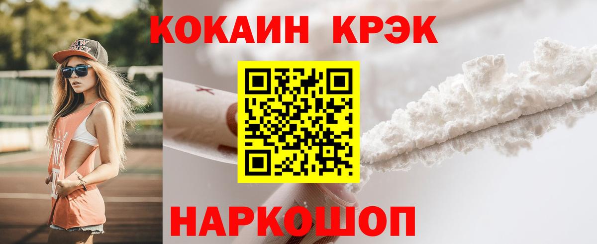 Cocaine 97% Ливны