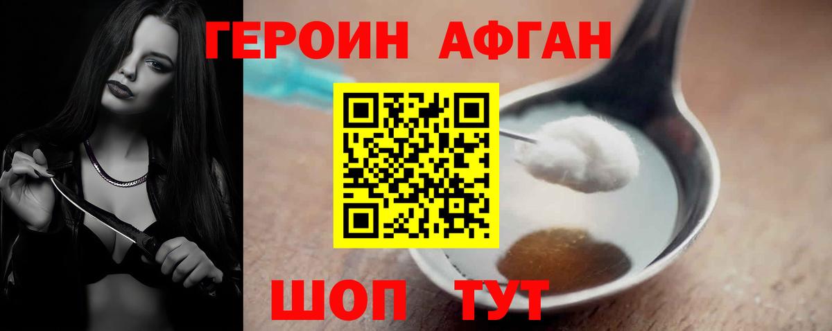ГЕРОИН  ГЕРОИН VHQ  Вход с VPN  Ливны 
