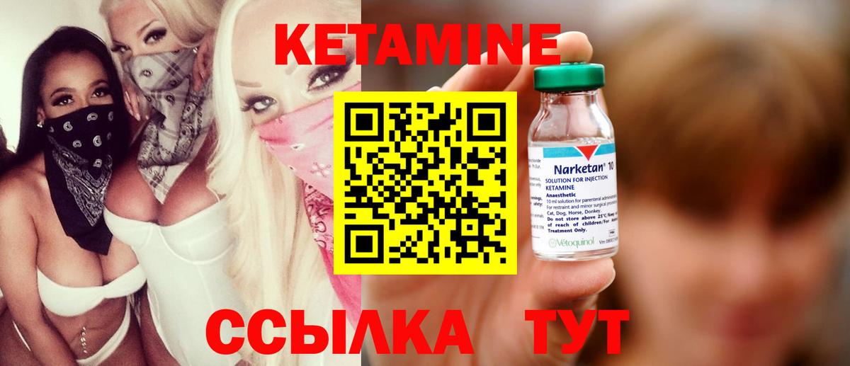 Кетамин ketamine Ливны