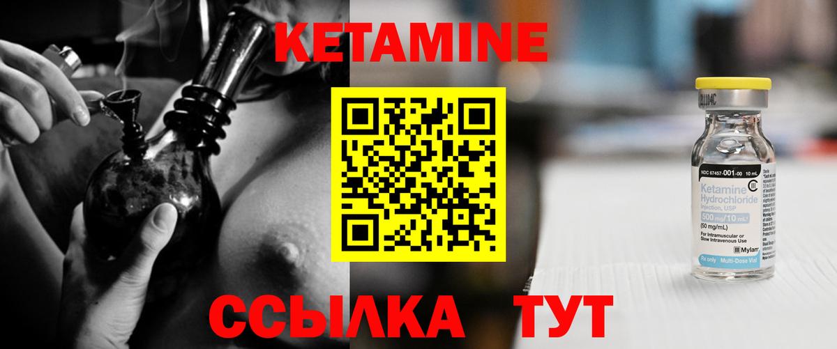 Ливны  КЕТАМИН VHQ  КЕТАМИН ketamine  Вход с VPN 