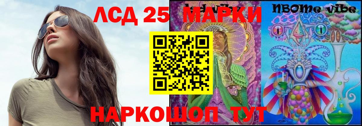 Ливны  LSD-25 экстази ecstasy  Вход с VPN 
