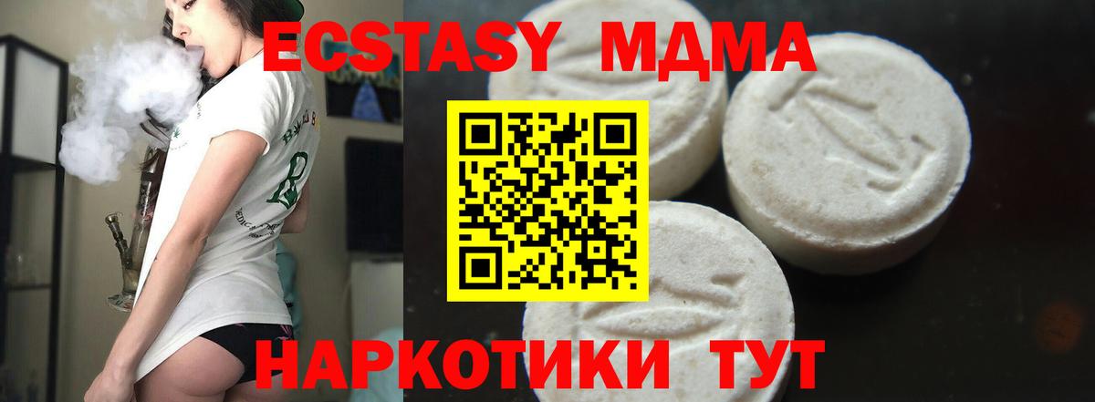 МДМА crystal  Вход с VPN  Ливны  MDMA кристаллы 