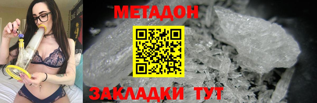МЕТАДОН мёд  Вход с VPN  кракен сайт  Метадон кристалл  Ливны 