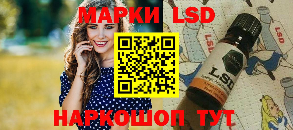 Марки N-bome 1,5мг  Наркотические марки  Вход с VPN  Ливны  Марки N-bome 1,5мг 
