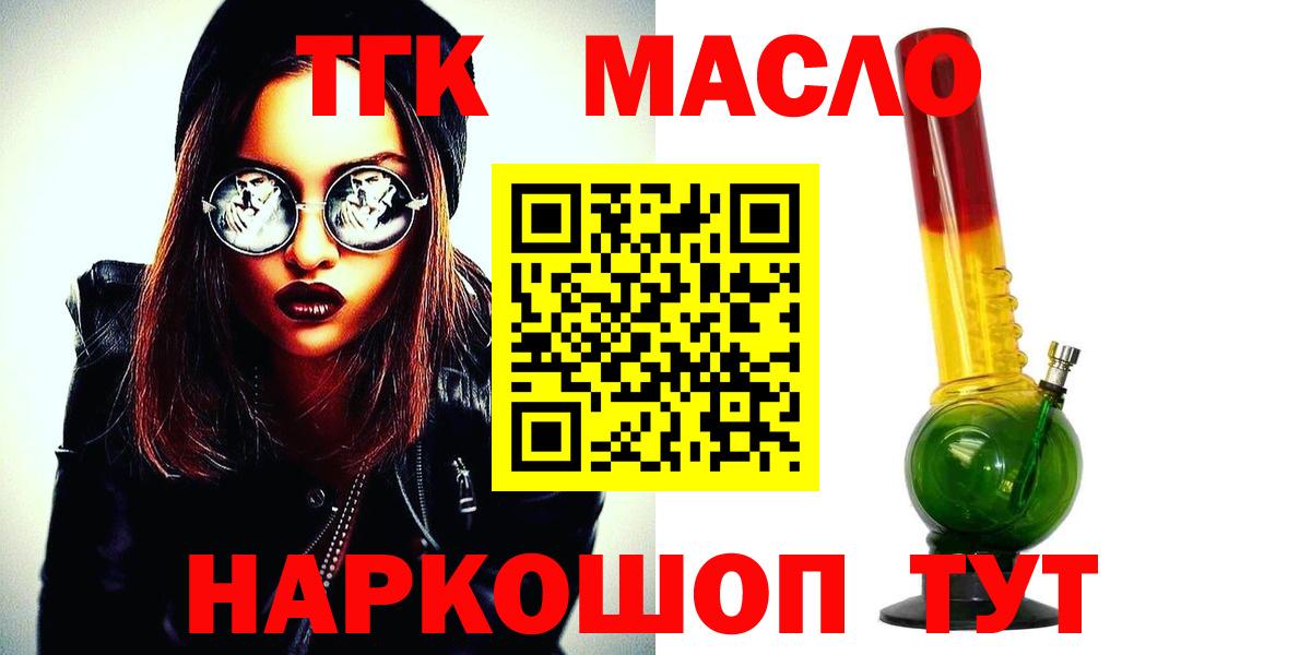 ТГК Wax Ливны