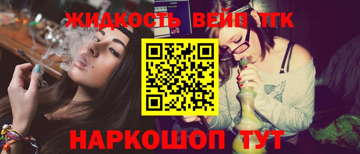 ТГК THC oil  Дистиллят ТГК концентрат  Вход с VPN  Ливны 